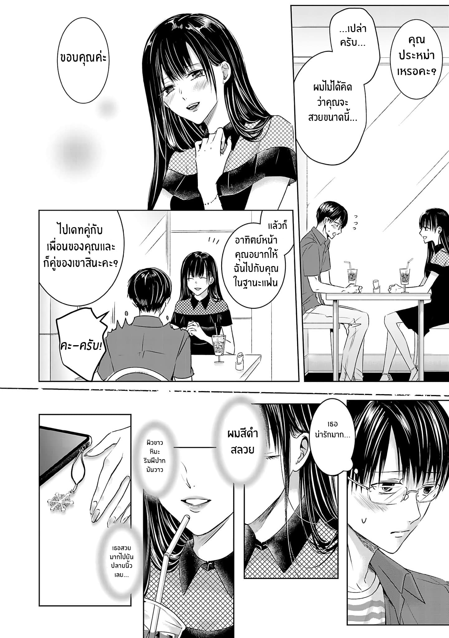 Asu, Watashi wa Dareka no Kanojo พรุ่งนี้ ฉันจะเป็นเเฟนของใครสักคน 1-1
