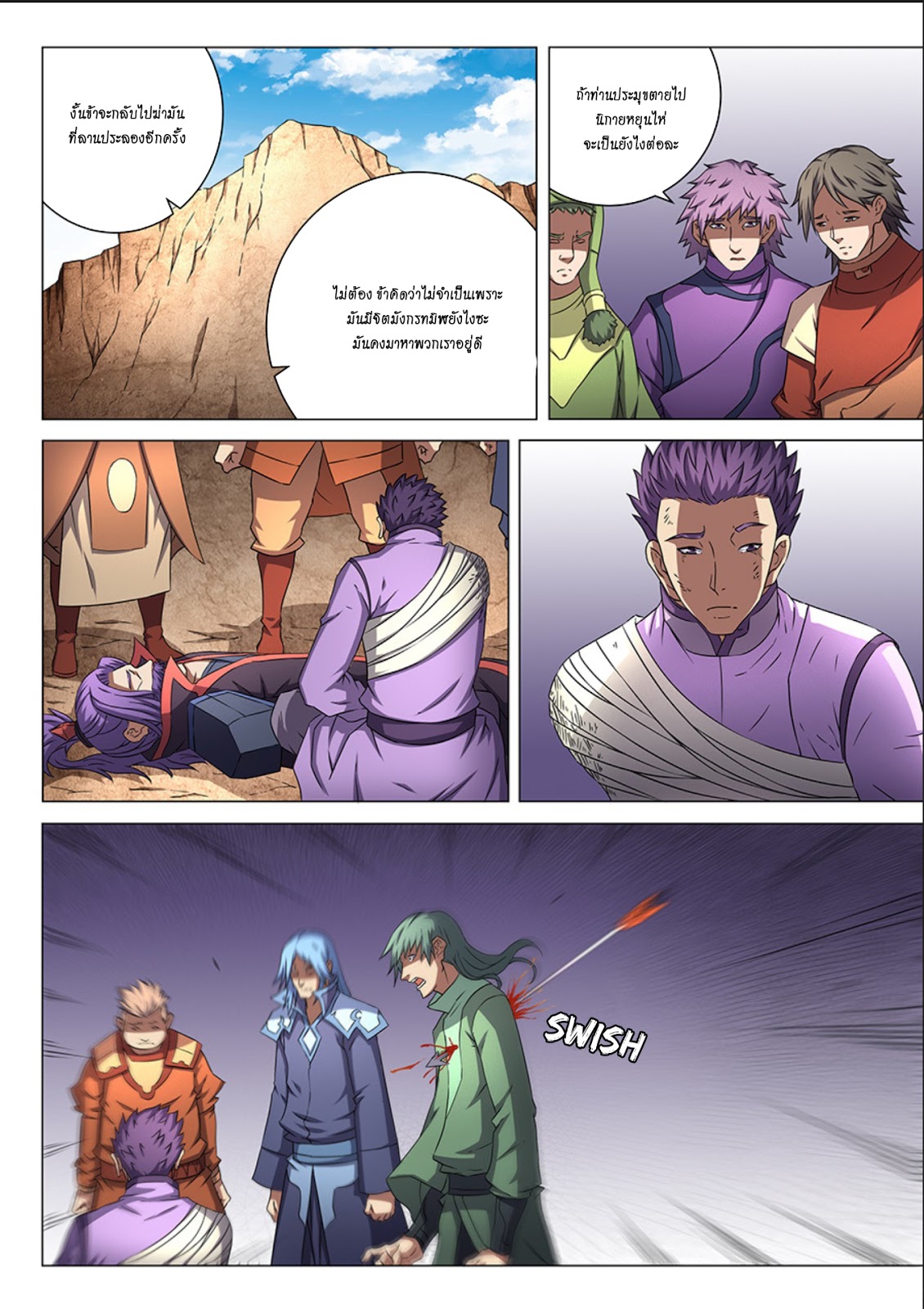 God of Martial Arts 137-137