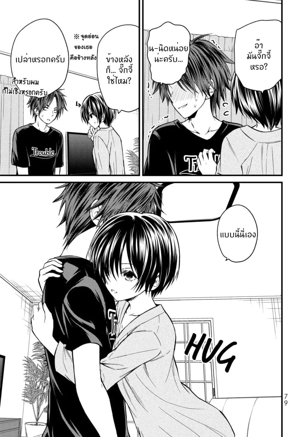Ojousama no Shimobe 14-ให้จับได้จริงๆหรอ?