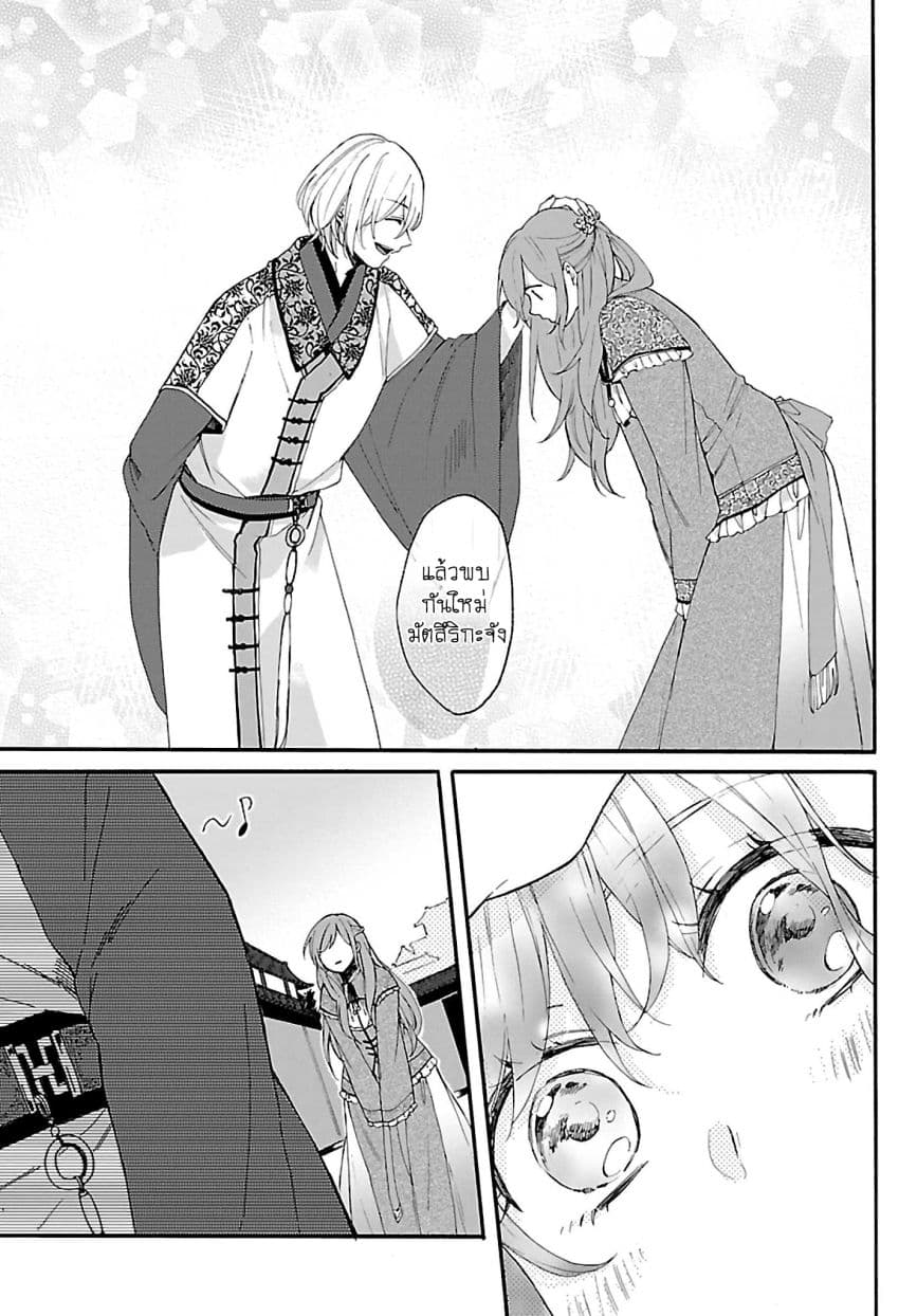 The Legend of Bureaucrat Matsurika ตำนานขุนนางมัตซึริกะ 2-2