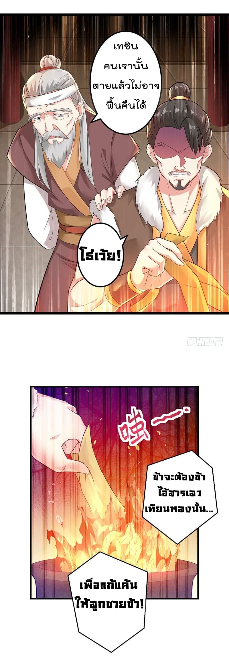 Emperor LingTian จักรพรรดิหลิงเทียน 1-1