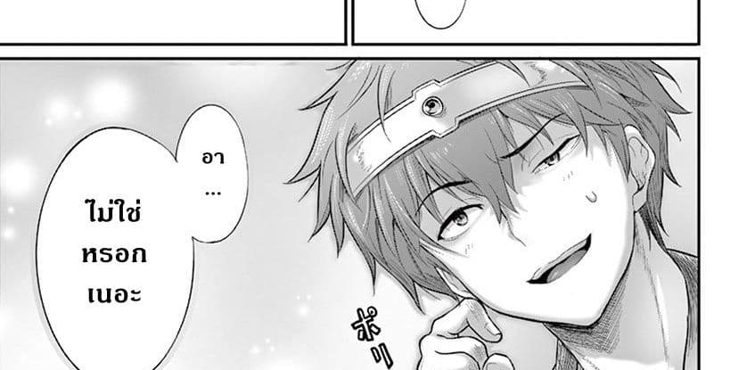 Yuusha-sama, Yukagen wa Ikaga desu ka? 2-อัญเชิญ ภูติน้ำ คลูดีเน่