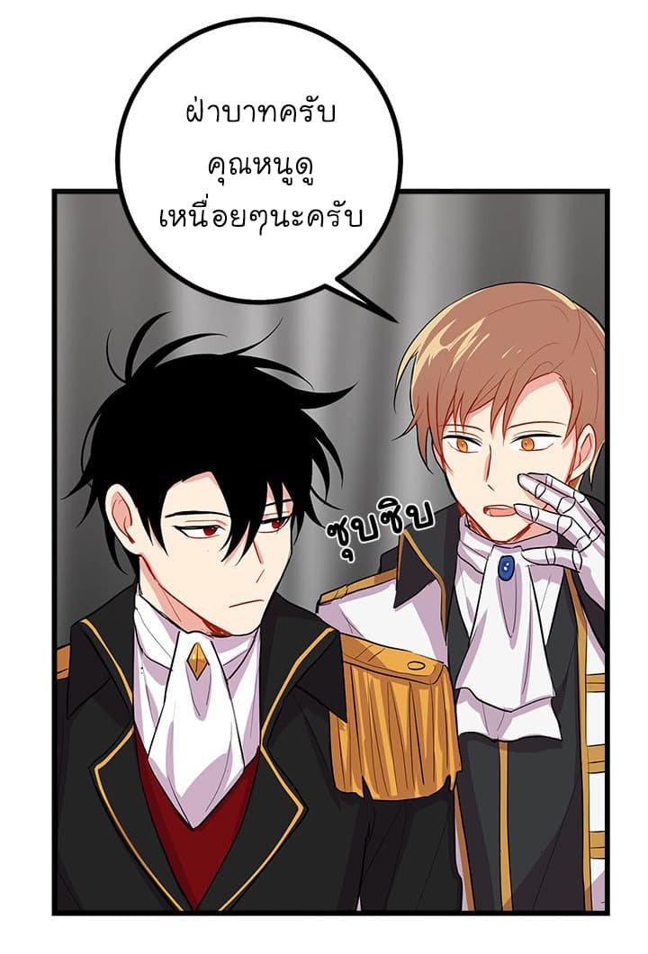I Am a Child of This House ฉันคือลูกบ้านหลังนี้ 25-25