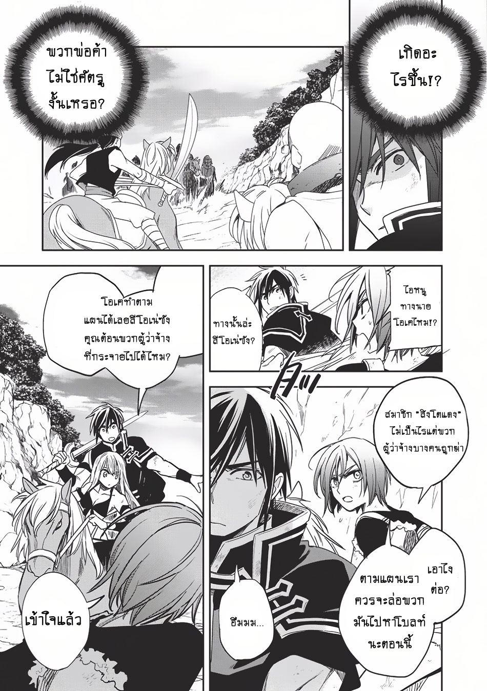 Wortenia Senki 11-11