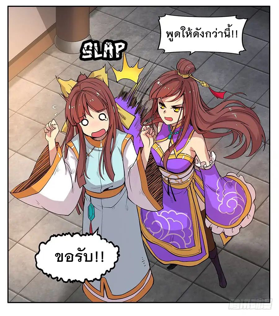 The Master of Martial Arts Retired Life ชีวิตหลังปลดเกษียณของปรมาจารย์แห่งศิลปะการต่อสู้ 3-3