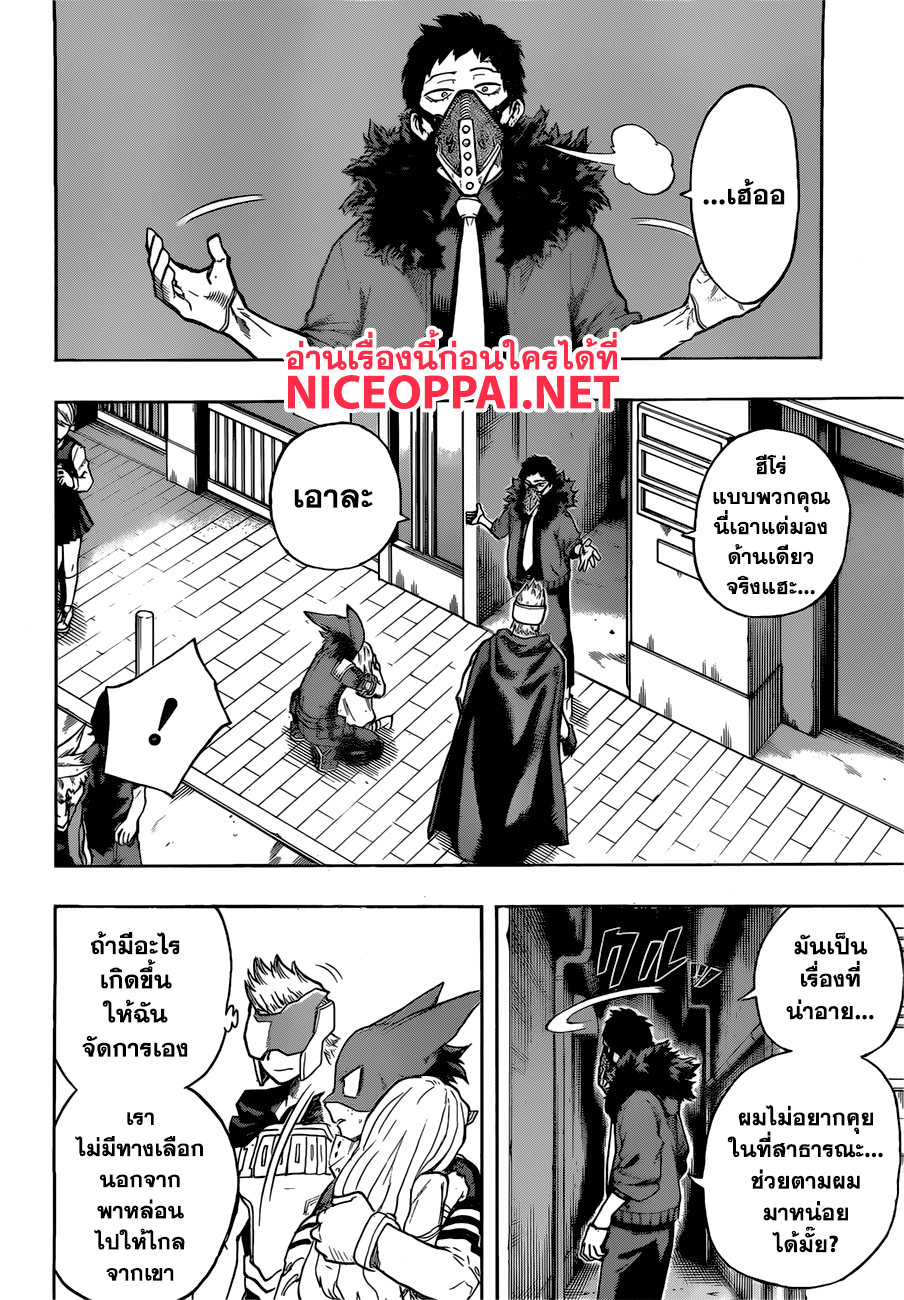 Boku no Hero Academia 129-TH-เอริ