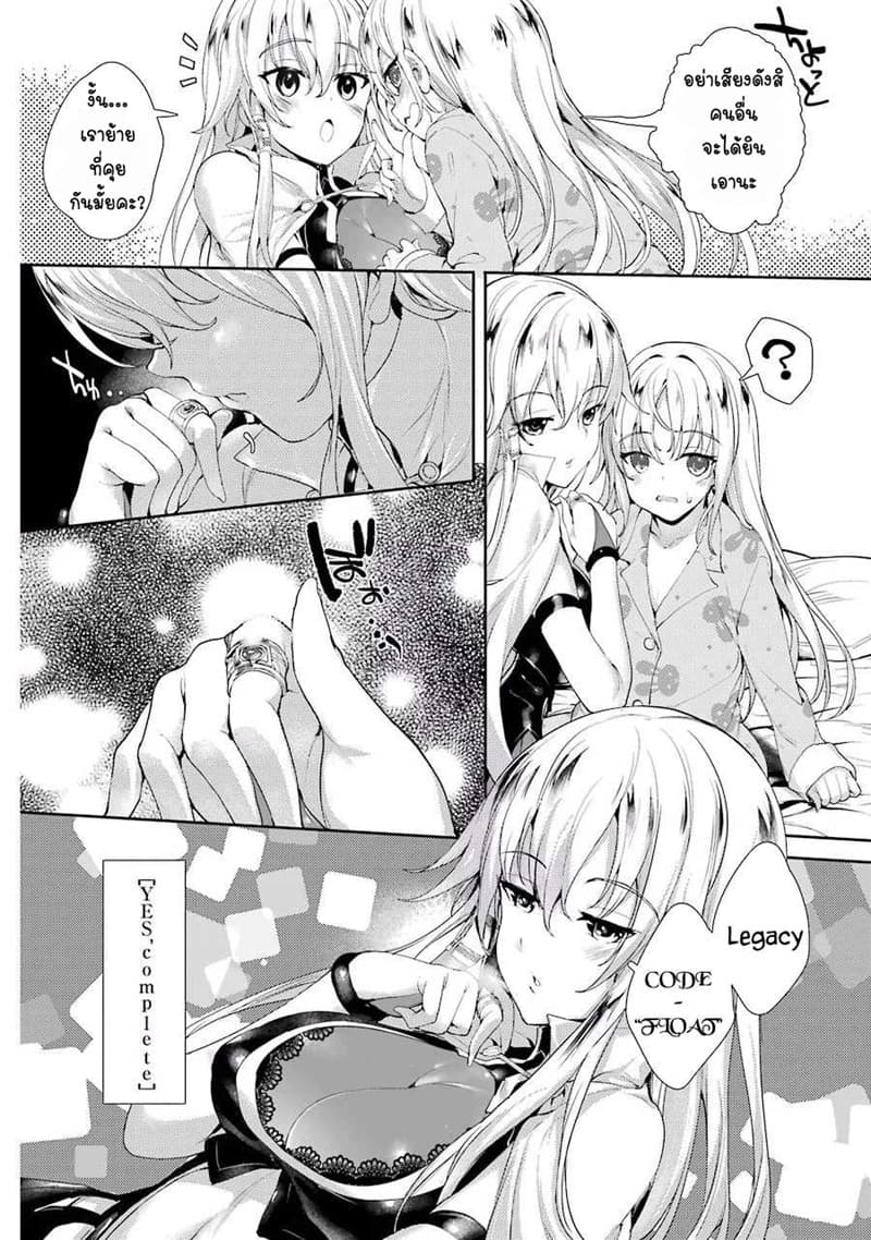 Shou5 na Kanojo to Otona no Ai 2-2