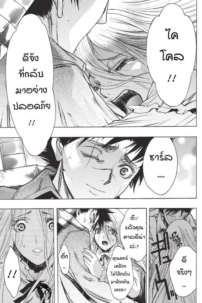 Attack on Titan - Before the Fall 31-ดาบคู่แห่งชะตากรรม