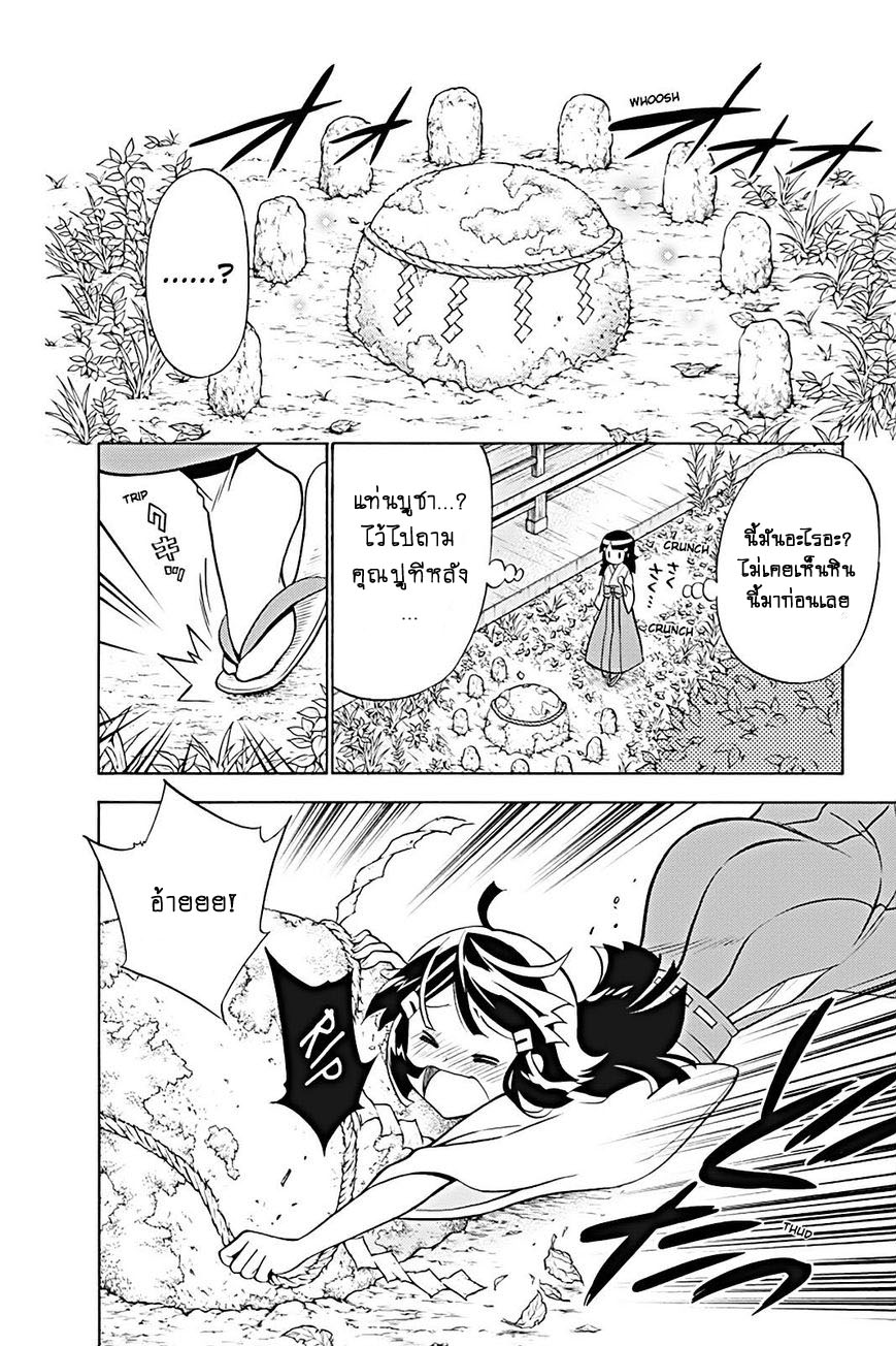 Kyou no Cerberus 18-โทโมเอะ ฮินาตะวันนี้