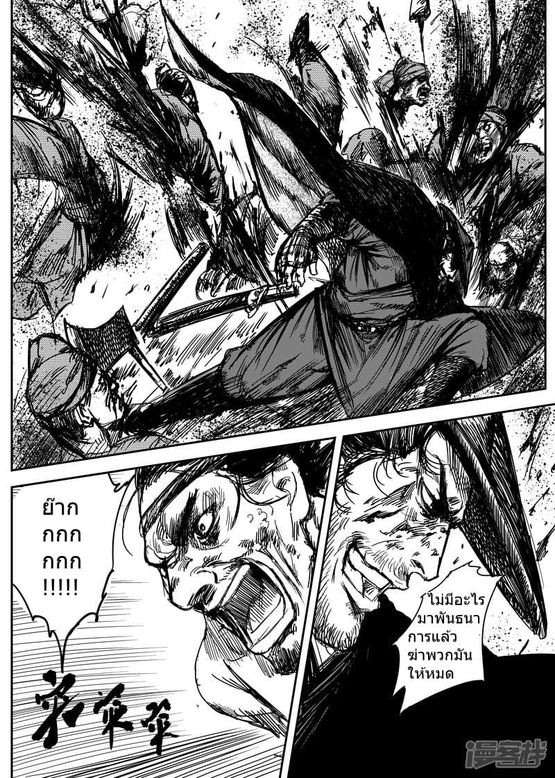 Blades of the Guardians 5.1-5.1