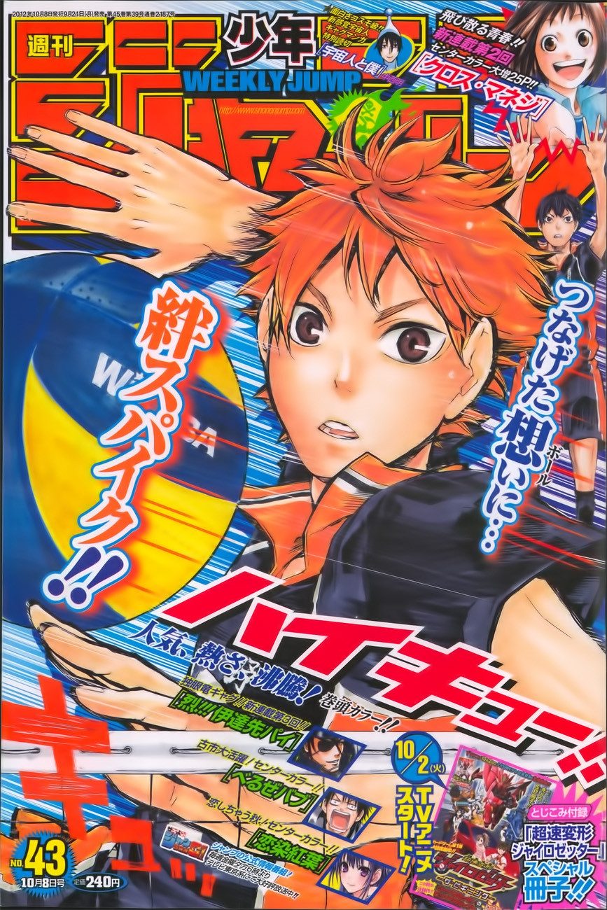 Haikyuu!! 30-เส้นทางสู่การโบยบิน