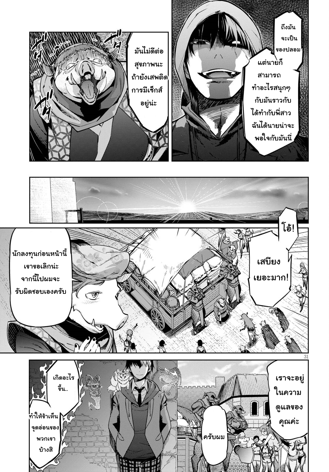 Game obu Familia - Family Senki 3-ความมืดในแสงสว่าง