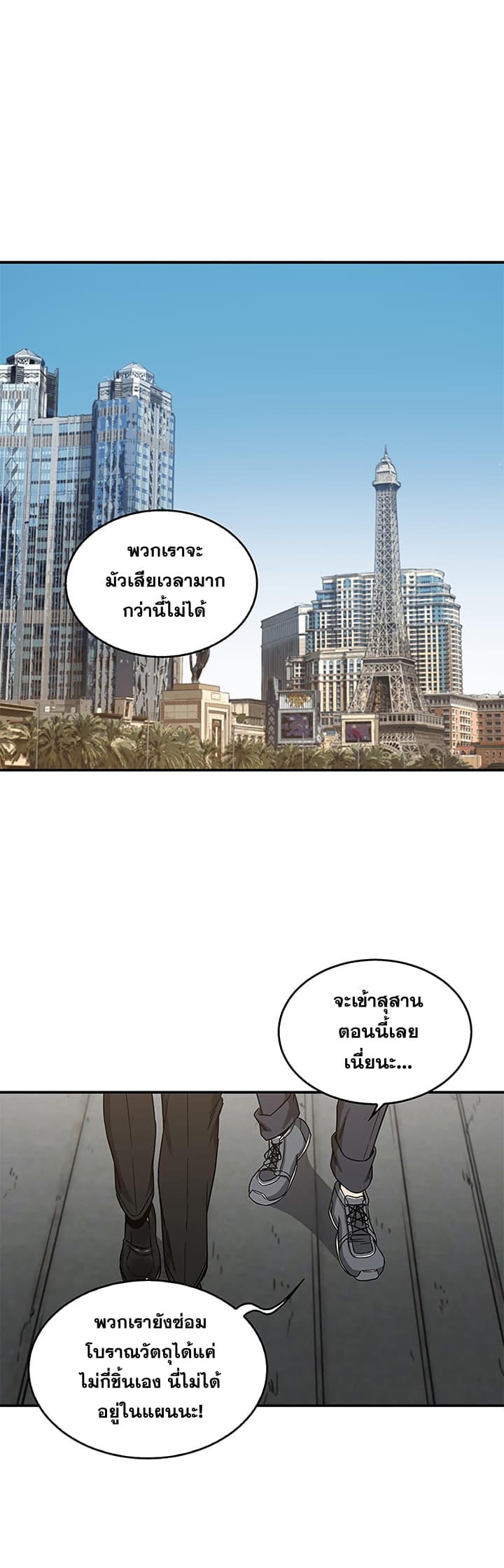 Tomb Raider King ราชันย์จอมโจรปล้นสุสาน 31-31