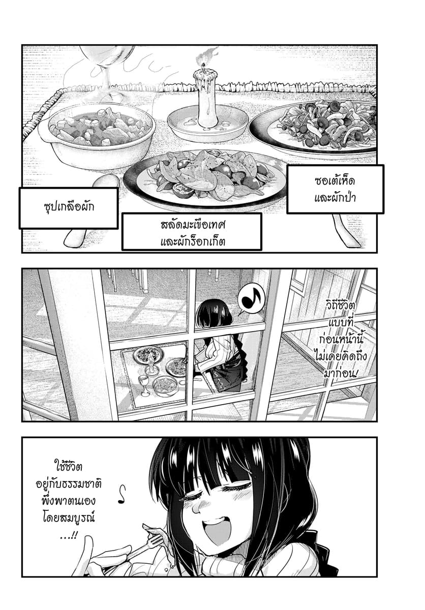 Yoku Wakaranai keredo Isekai ni Tensei Shiteita You Desu 3.1-ไม่ค่อยเข้าใจเท่าไหร่ แต่ก็อยากกินเนื้อล่ะ (1)
