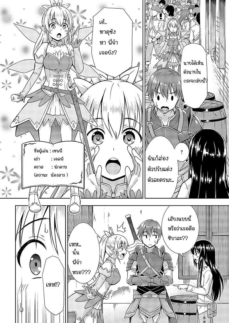VRMMO de Summoner Hajimemashita 1-1