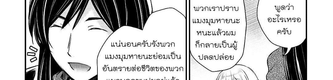 Tensei Ouji wa Daraketai ได้เกิดใหม่เป็นเจ้าชายทั้งที แต่ดันอยากขี้เกียจซะงั้น!? 14-14