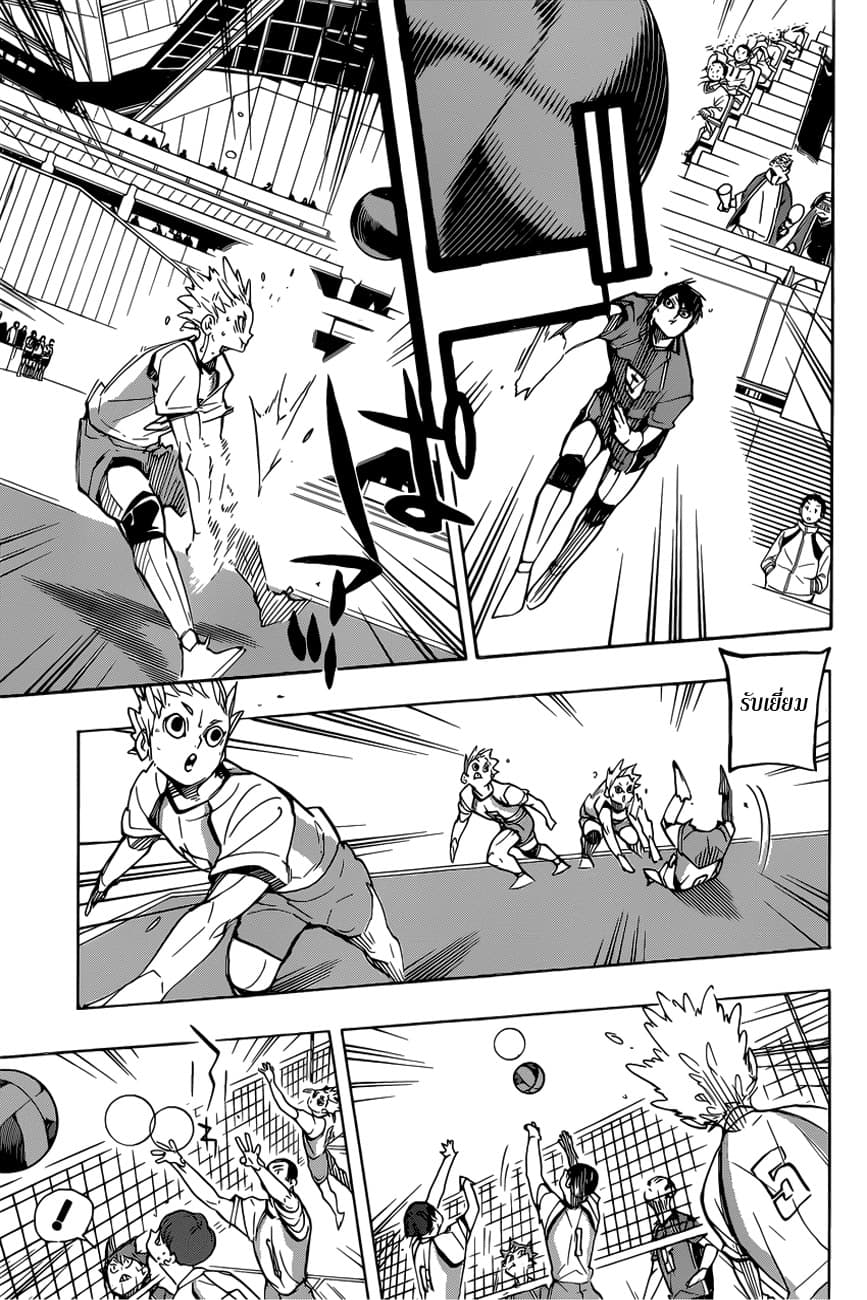 Haikyuu!! 343-ยักษ์ใหญ่ตัวจิ๋ว