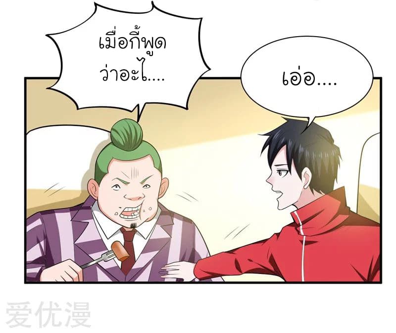 Picking up a School Beauty to Be Wife จับสาวสวยในโรงเรียนมาเป็นเมีย 26-26