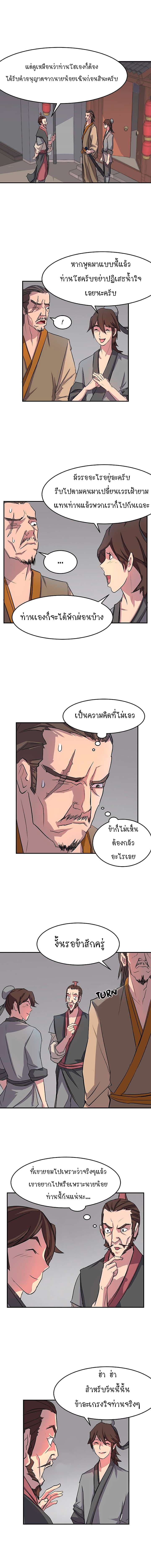 Immortal, Invincible 9-9