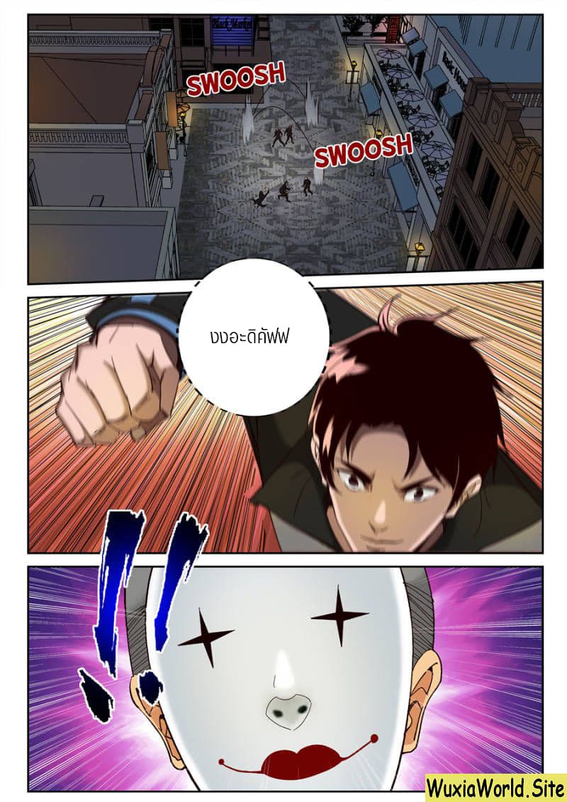 Strongest Abandoned Son บุรุษที่ถูกทอดทิ้ง 82-82