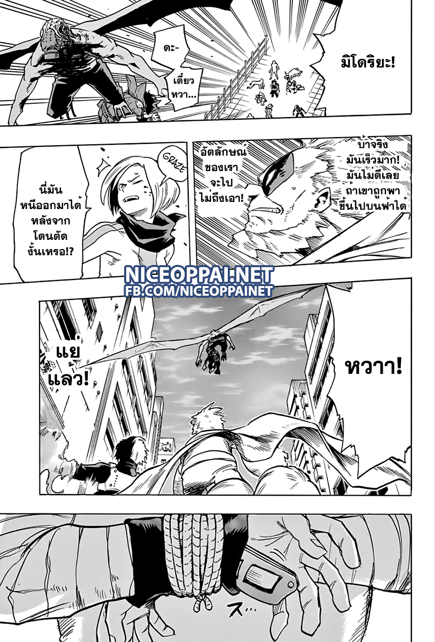 Boku no Hero Academia 55-TH-บทสรุป!?