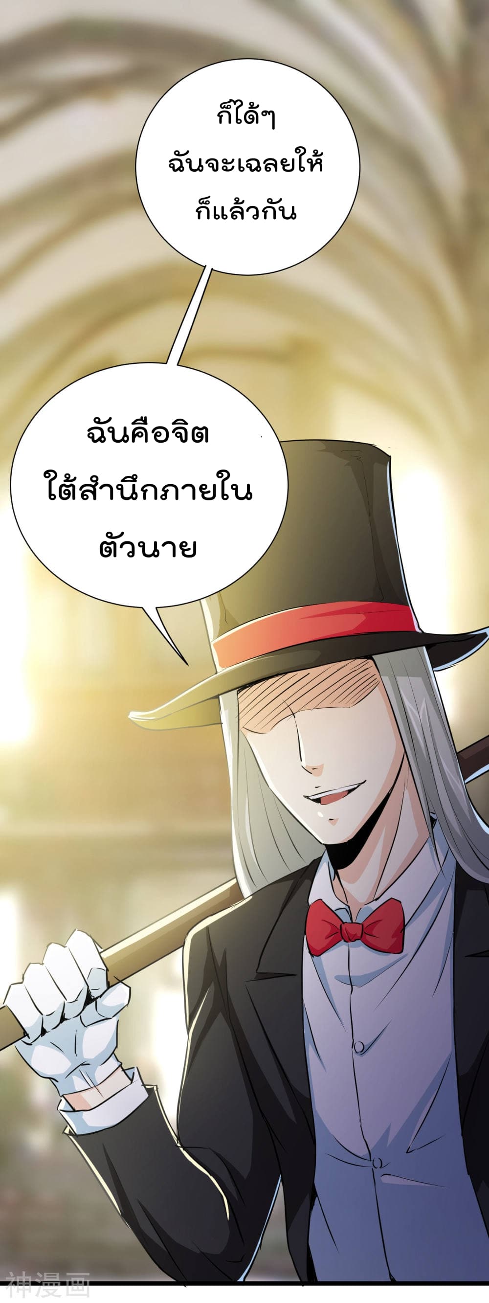 The Bodyguard of Harem ฮาเร็มนี้ของผมนะค้าบ 30-30