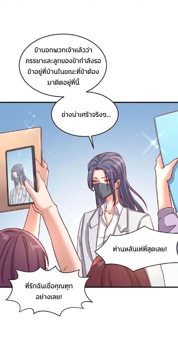 Crossing Man (ระบบ Cross interceptor) 13-13