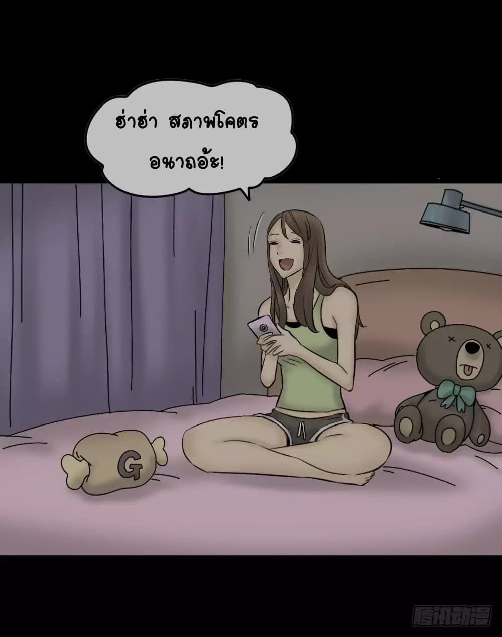 Guai Qi Bi Ji บันทึกพิศวง 2-2