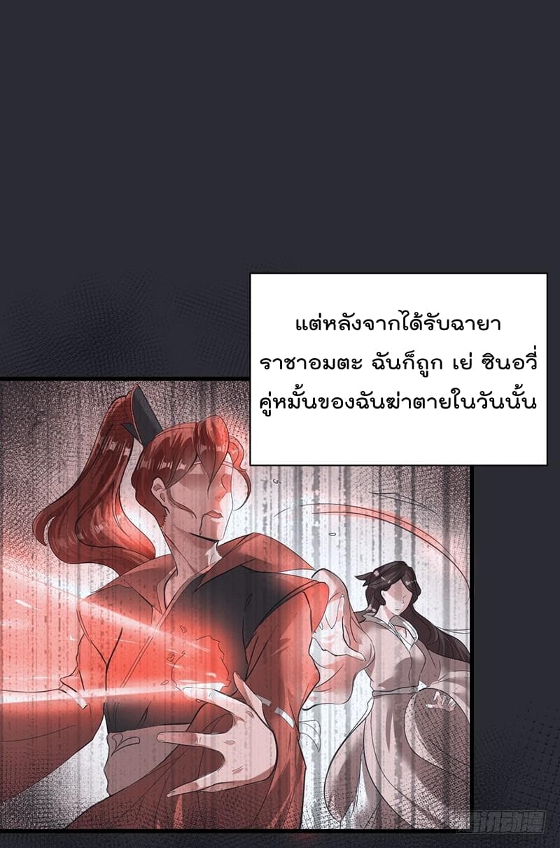 Immortal King of City ราชาอมตะแห่งนคร 1-1