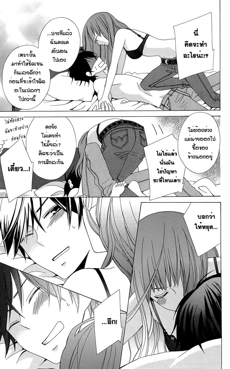 Kanojo ni Naru Hi 3-ฮอร์โมนแปรปรวน