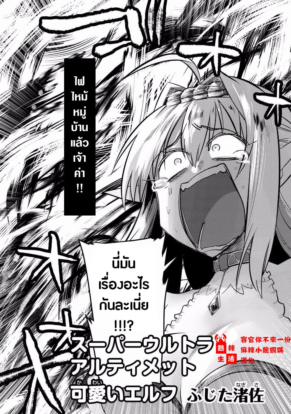 Super Ultra Ultimate 1-1