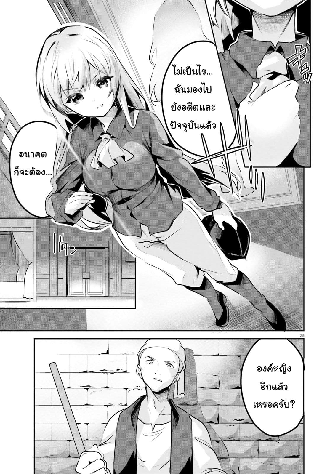Suuji de Sukuu! Jakushou Kokka 1-1