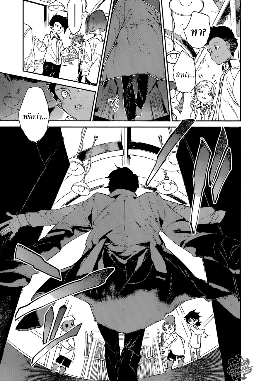 The Promised Neverland 56-การต่อรอง (1)