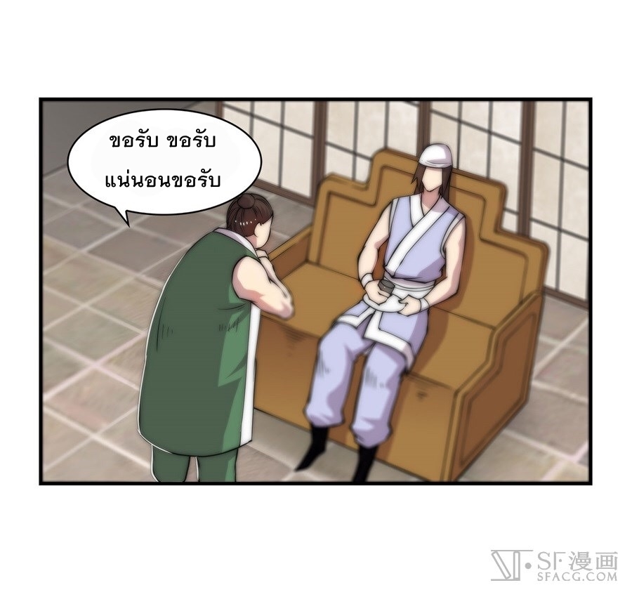 The Master of Martial Arts Retired Life ชีวิตหลังปลดเกษียณของปรมาจารย์แห่งศิลปะการต่อสู้ 43-43