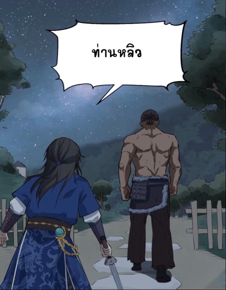 The Gateway Of Revolution 6-6