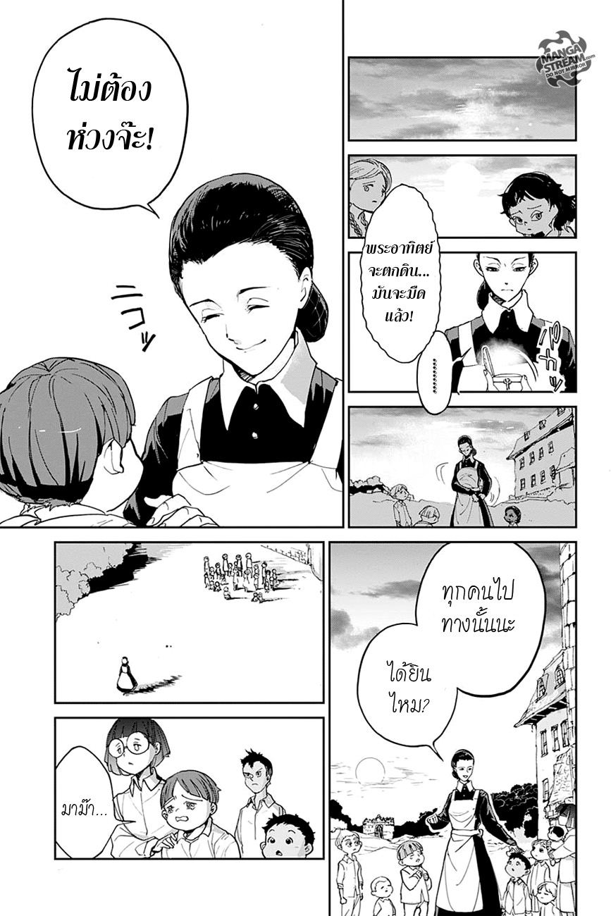 The Promised Neverland 2-ทางออก