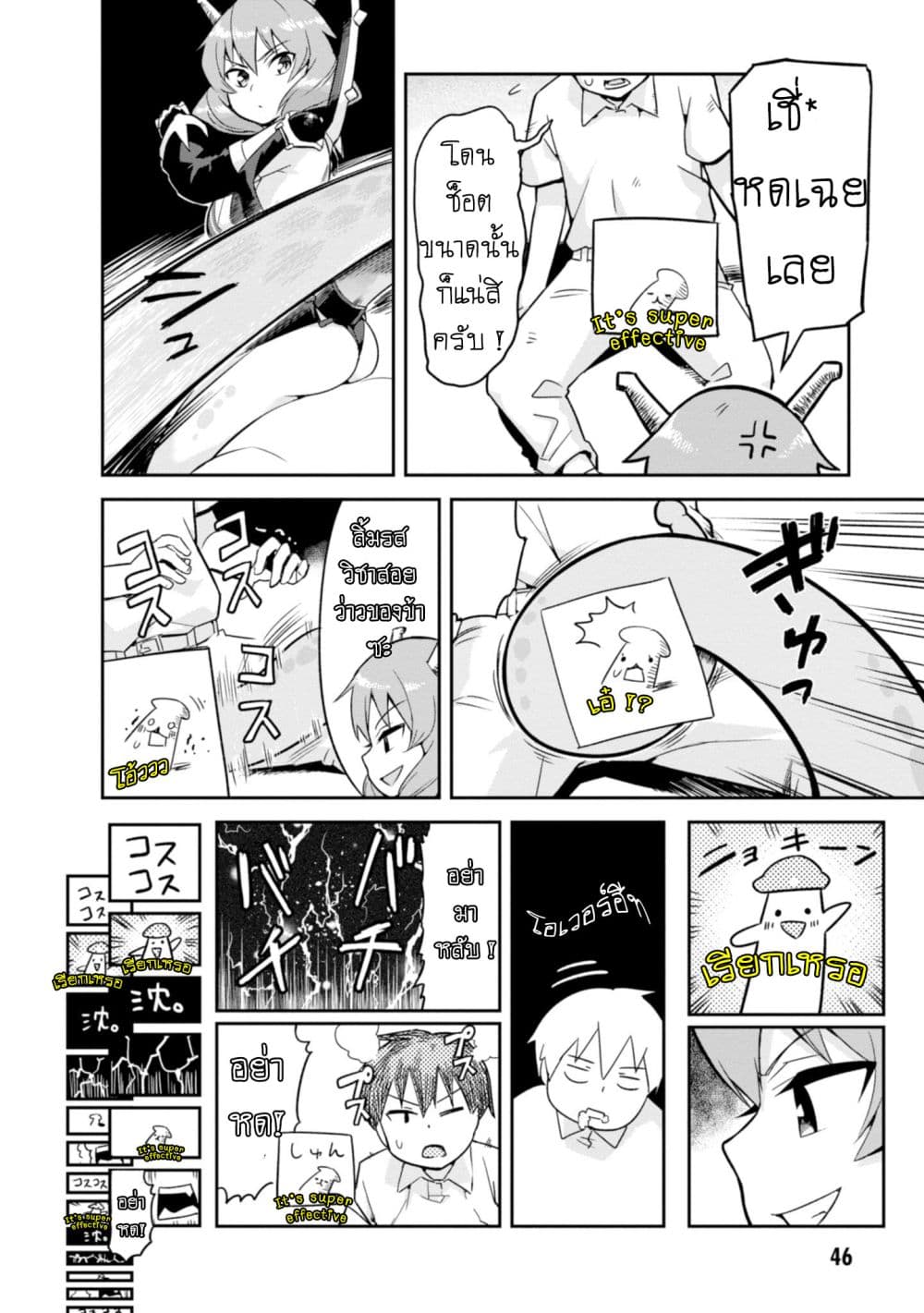Sekai wo Sukuu Tame ni Watashi to Asa Chun Dekimasu ka? 2-2