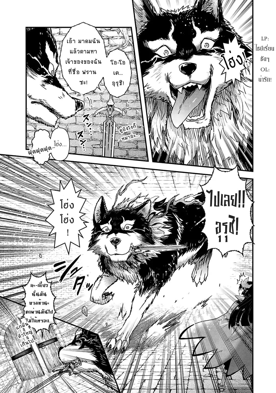 Tensei Shitara Ken deshita 22-อัญเชิญหมาป่าปีศาจ