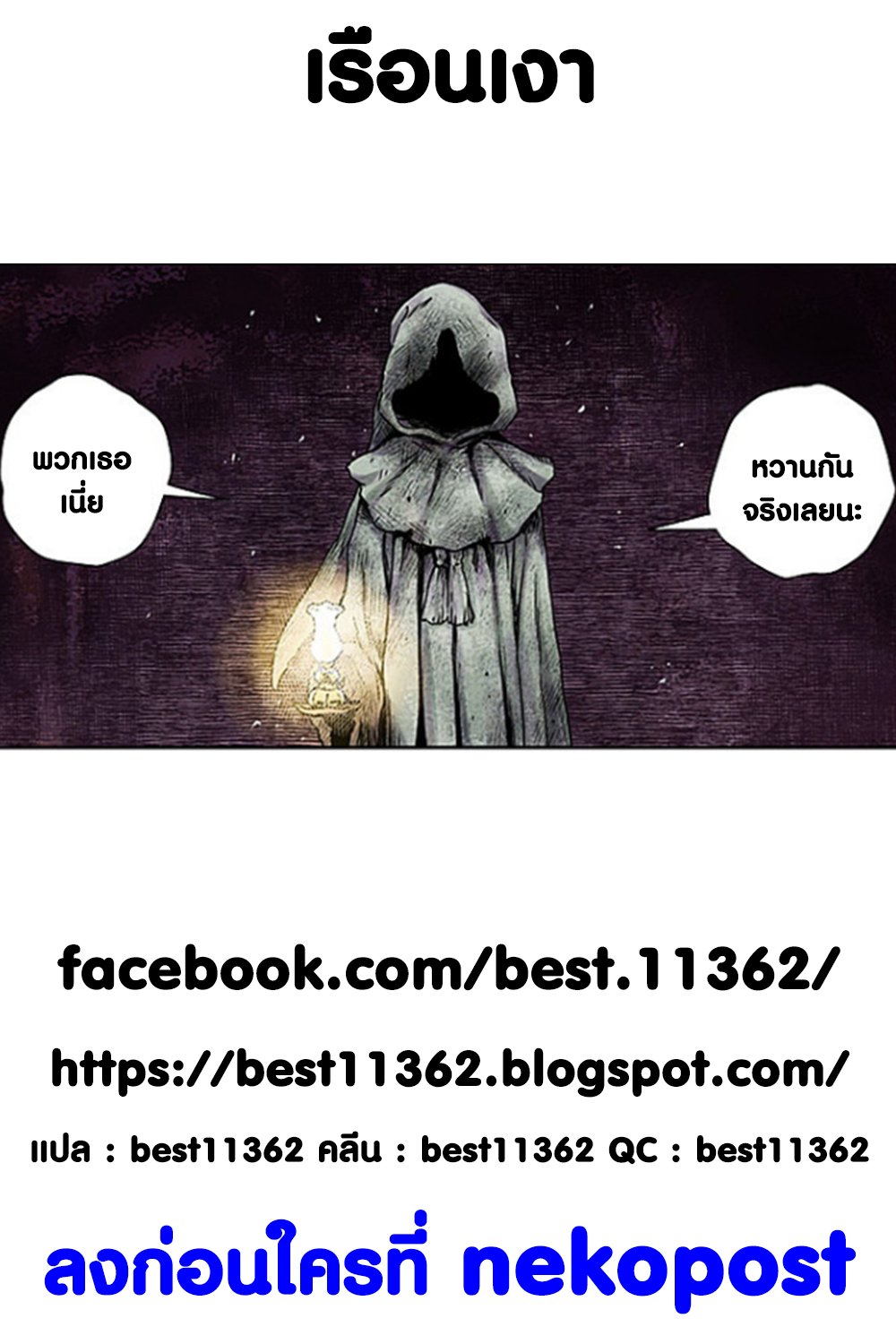 Shadows House 19-เรื่องไม่จำเป็น