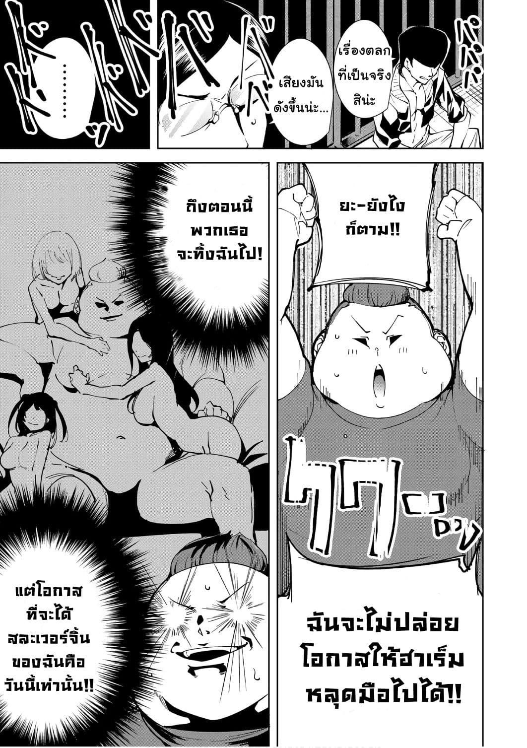 Destiny Lovers 3-3