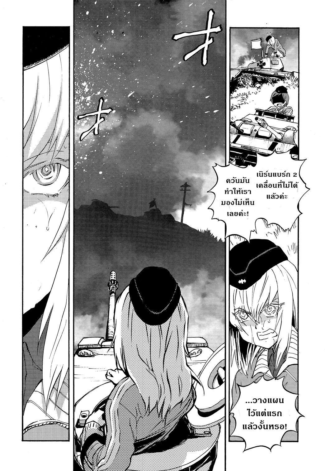 Girls Und Panzer: Ribbon Warrior 20-การตีโต้ของคุโรโมริมิเนะ Part 6