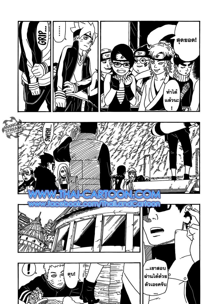 Boruto 3-การสอบคัดเลือกจูนินเริ่มขึ้น!!
