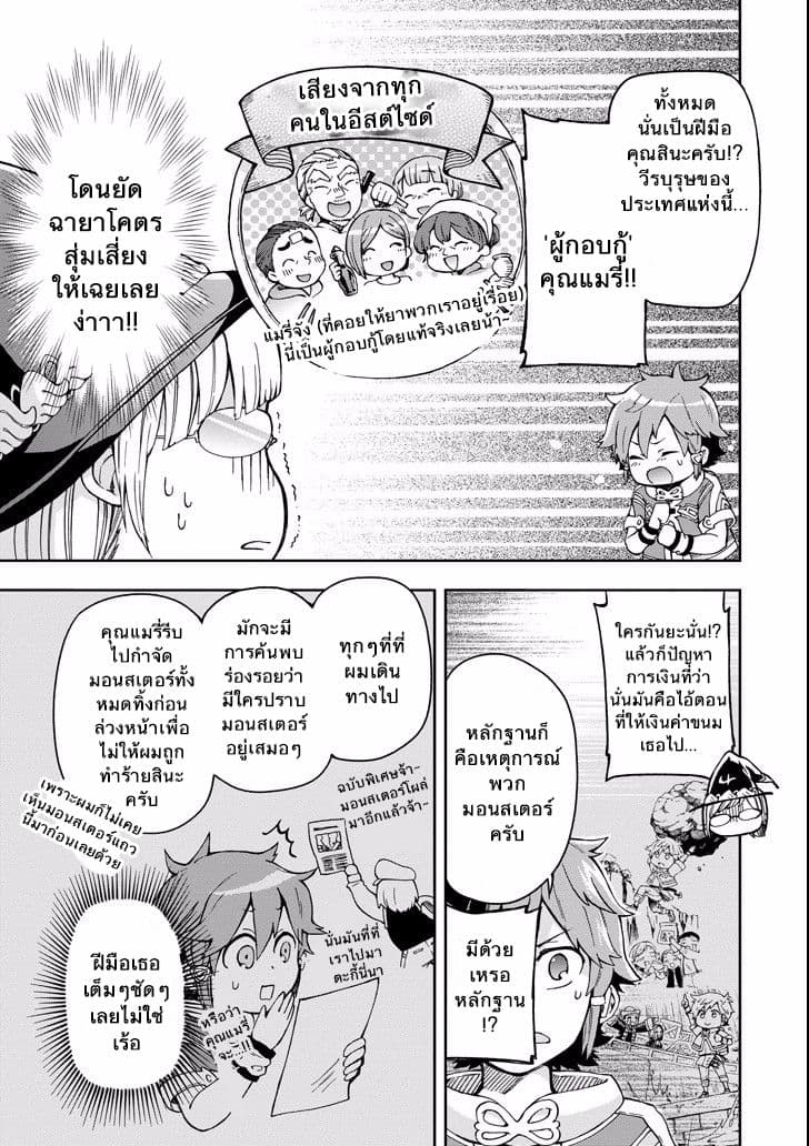 Tatoeba Last Dungeon Mae no Mura no Shounen ga Joban no Machi de Kurasu Youna Monogatari 7-หยดน้ำตาที่ราวกับพรั่งพรูเต็มไปด้วยเสียงร้องที่ไม่มีใครได้ยินเลยก็มิปาน