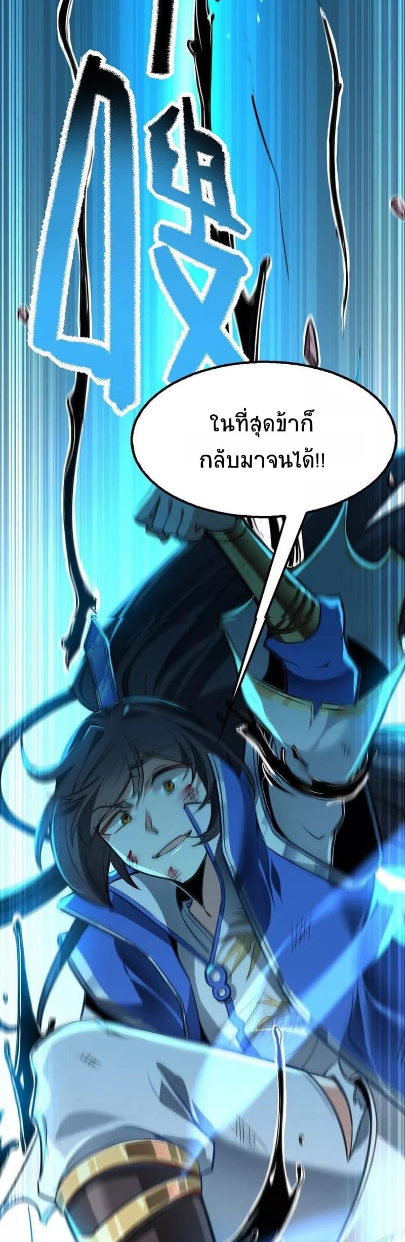 Return of Divine Emperor 2-2