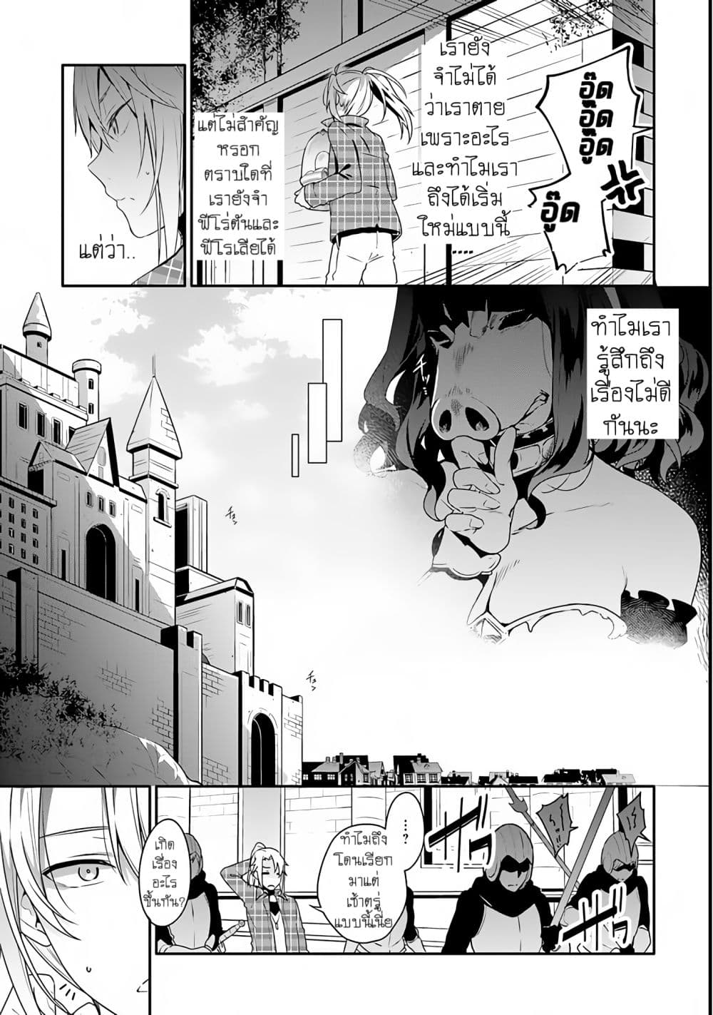 Yari no Yuusha no Yarinaoshi 1-1