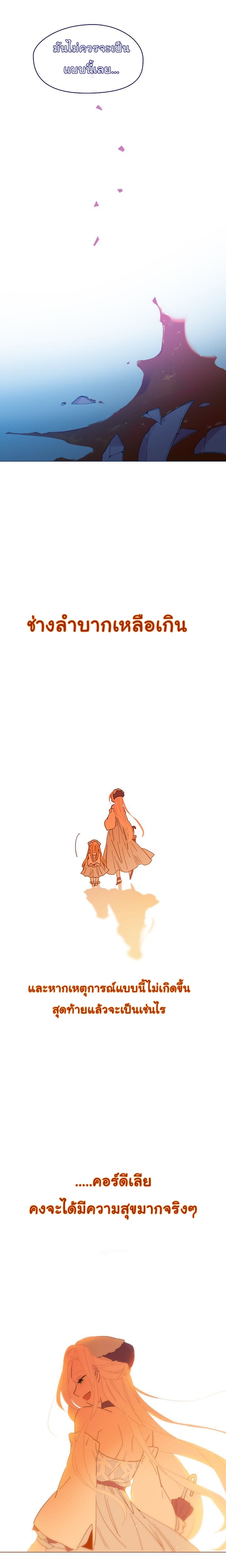 This Witch of Mine แม่มดยันเดเระกับไอ้หนุ่มใจงาม 6-6