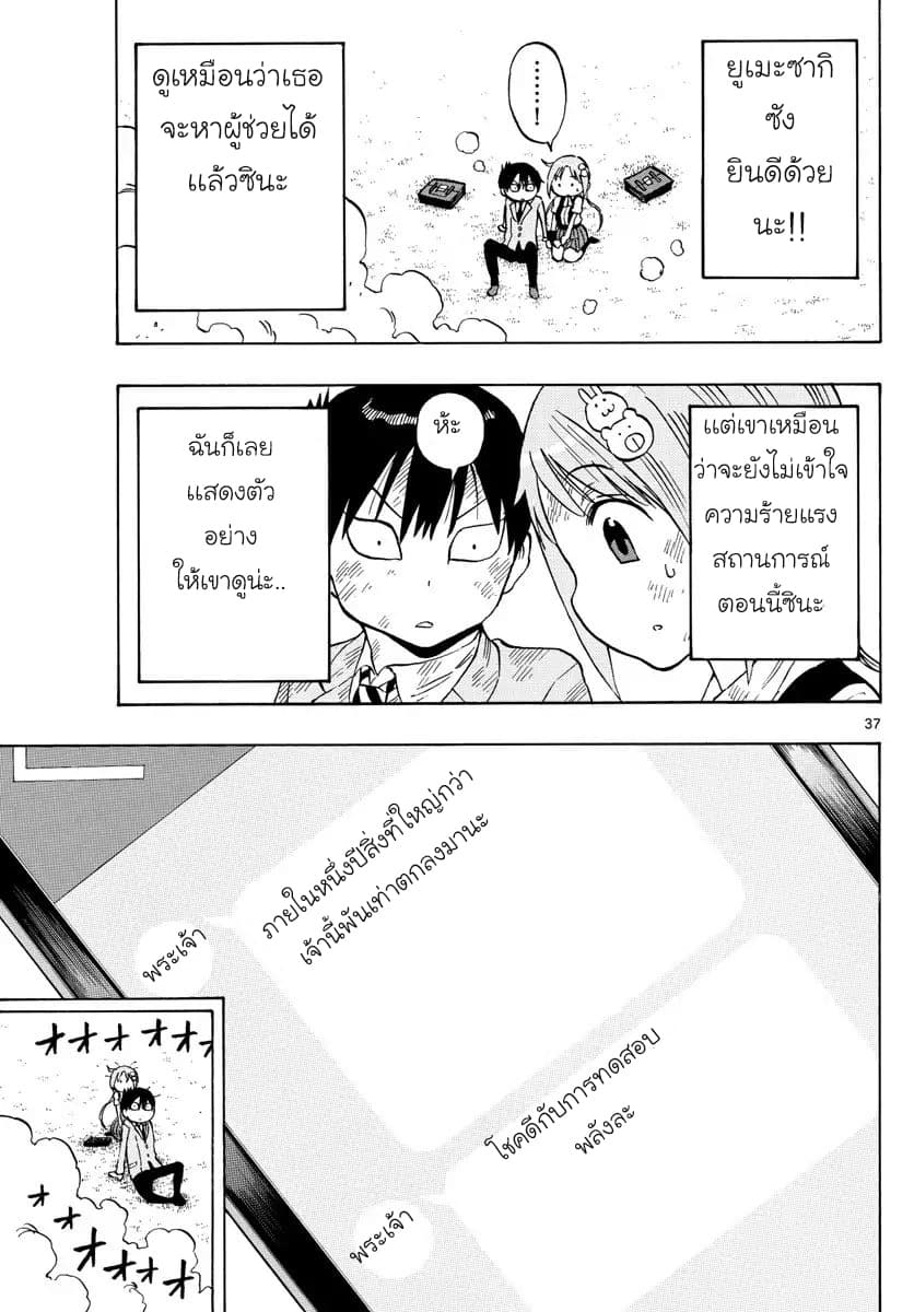 Ponkotsu-chan Kenshouchuu 1-เด็กหนุ่มที่อยากถูกพึ่งพา