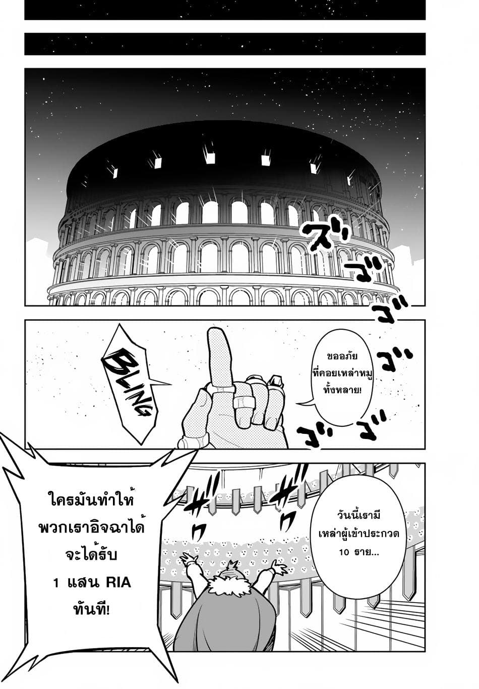 Ore dake Haireru Kakushi Dungeon: Kossori Kitaete Sekai Saikyou 11.5-11.5
