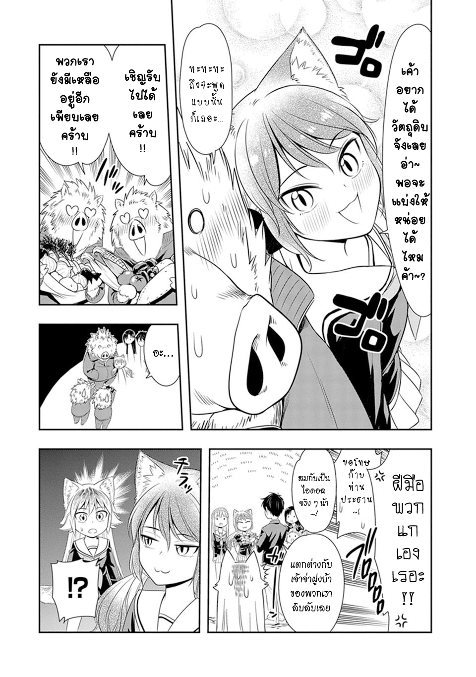 Murenase! Shiiton Gakuen 5-โป๊กเกอร์เฟสไอดอล คุรุมิ