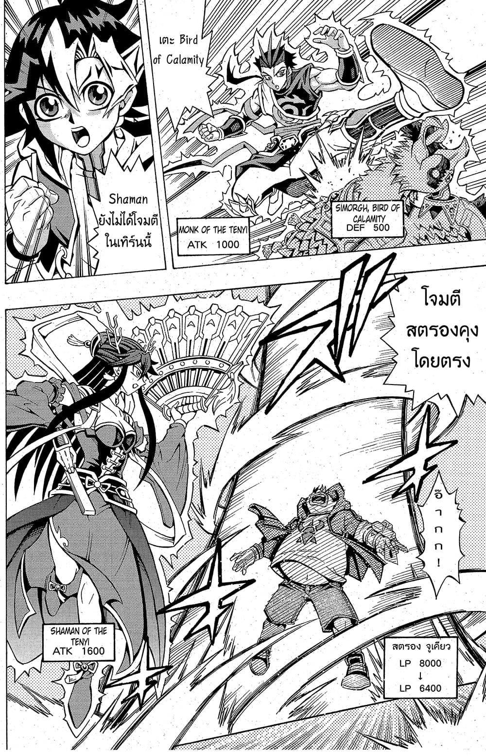Yu-Gi-Oh! OCG Structures 2-Tenyi vs Simorgh